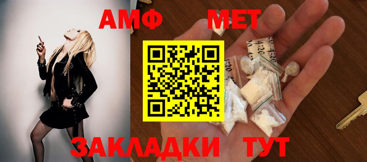 Амфетамин VHQ Ессентуки