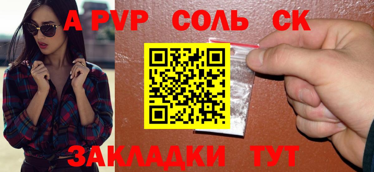 Alfa_PVP мука  наркошоп  Alfa_PVP СК КРИС  Альфа ПВП  Ессентуки  Вход с VPN 