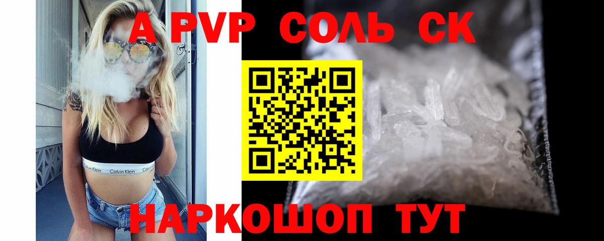 Alpha-PVP СК КРИС Ессентуки