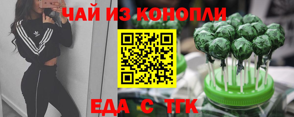 Ессентуки  Печенье с ТГК конопля  Вход с VPN 