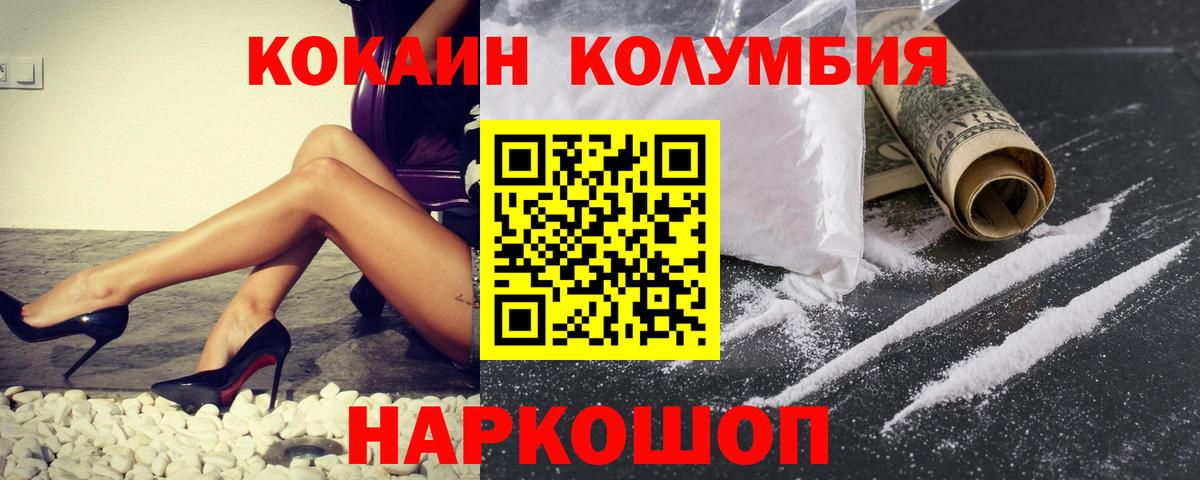 Ессентуки  КОКАИН  COCAIN Fish Scale  Вход с VPN  КОКАИН FishScale 
