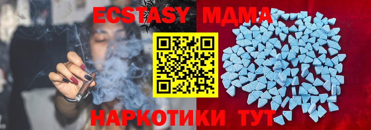Экстази TESLA  Вход с VPN  Экстази XTC  даркнет телеграм  Ессентуки 