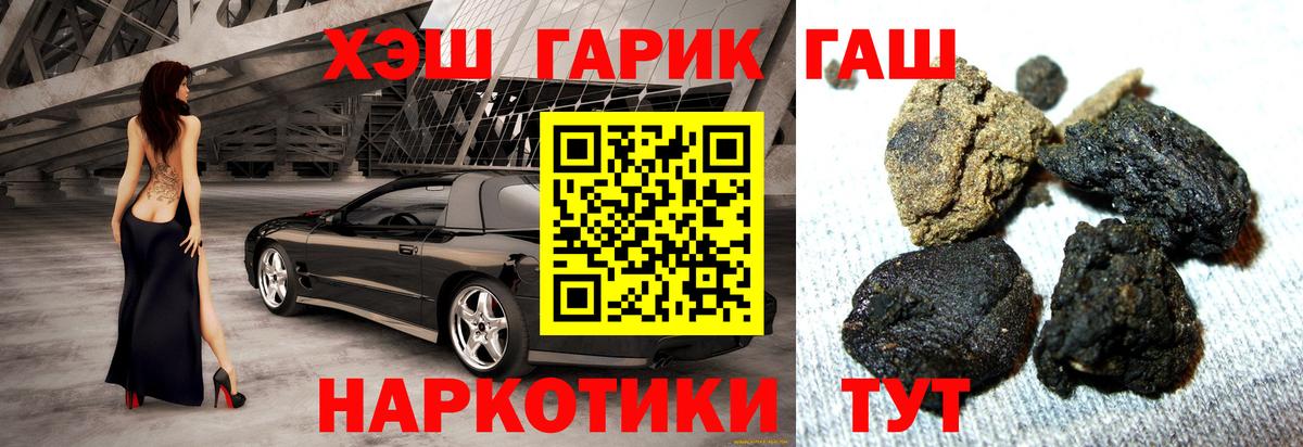 ГАШ хэш  ГАШИШ Premium  Гашиш  Ессентуки  Вход с VPN 