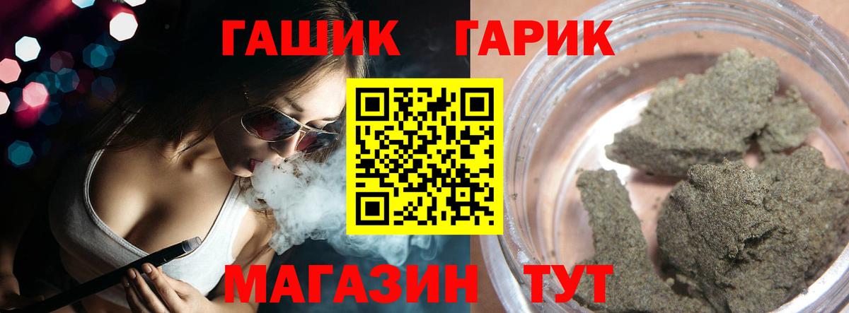 ГАШ убойный Ессентуки