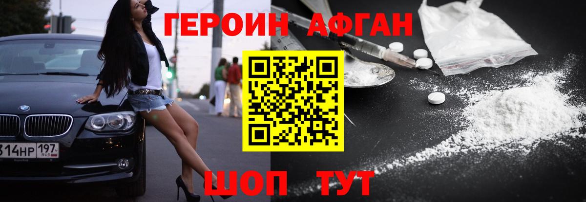 Ессентуки  Героин  Вход с VPN  ГЕРОИН VHQ 