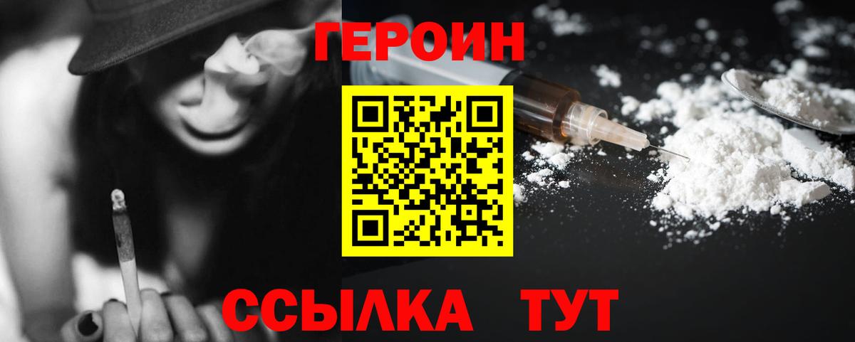 Героин афганец Ессентуки