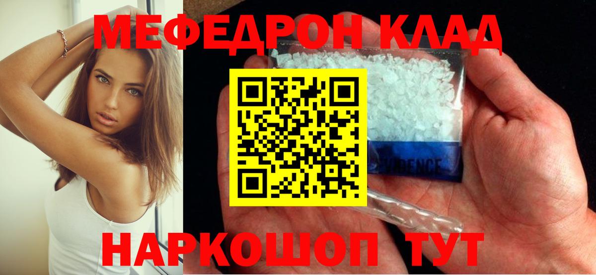 Меф кристаллы Ессентуки