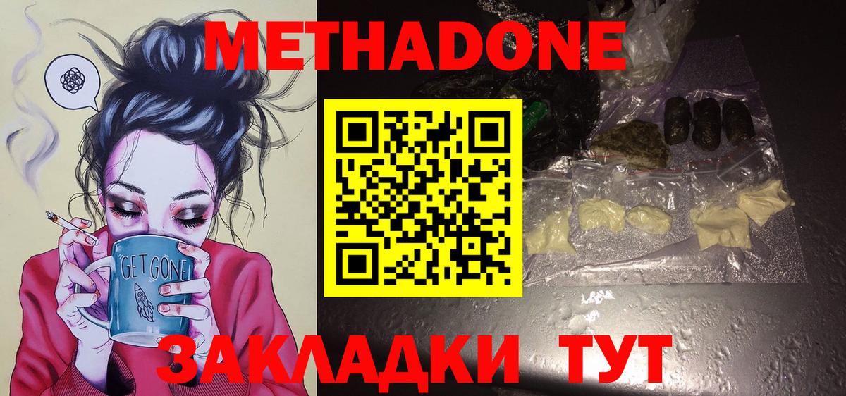 МЕТАДОН мёд  Вход с VPN  кракен сайт  Ессентуки 