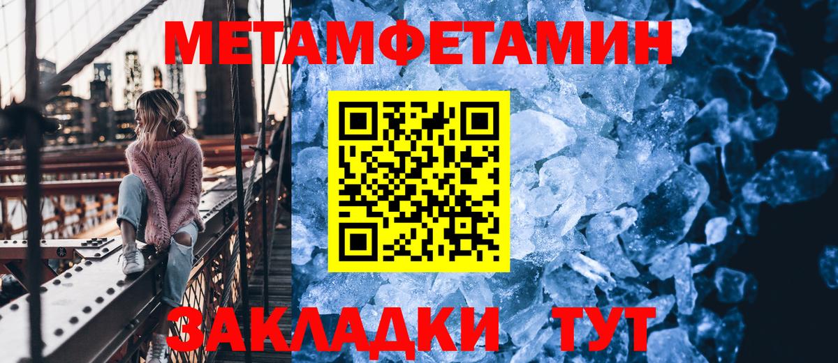 МЕТАМФЕТАМИН кристалл  Метамфетамин  Ессентуки  Вход с VPN  МЕТАМФЕТАМИН кристалл 