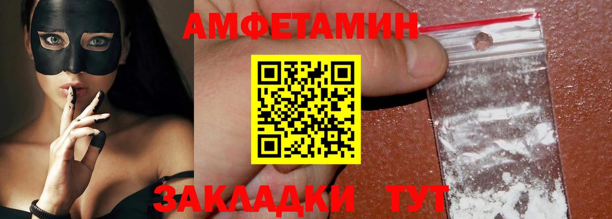 МЕТАМФЕТАМИН кристалл Ессентуки