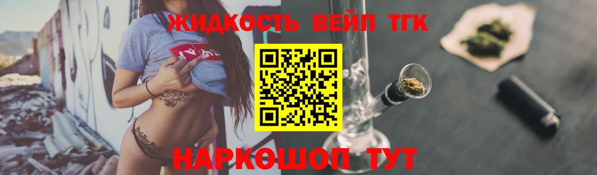 Дистиллят ТГК Wax Ессентуки